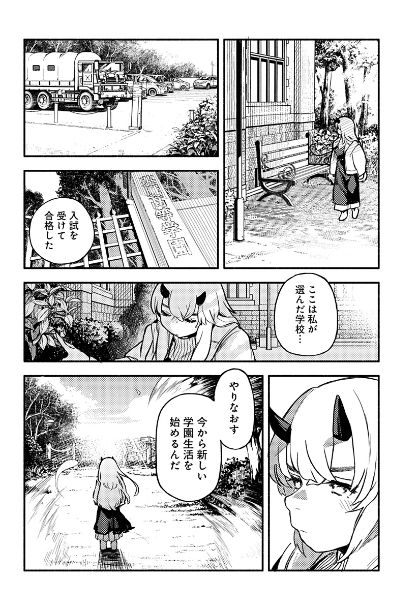 魔寄りの学校 Chap 2 - Next Chap 3