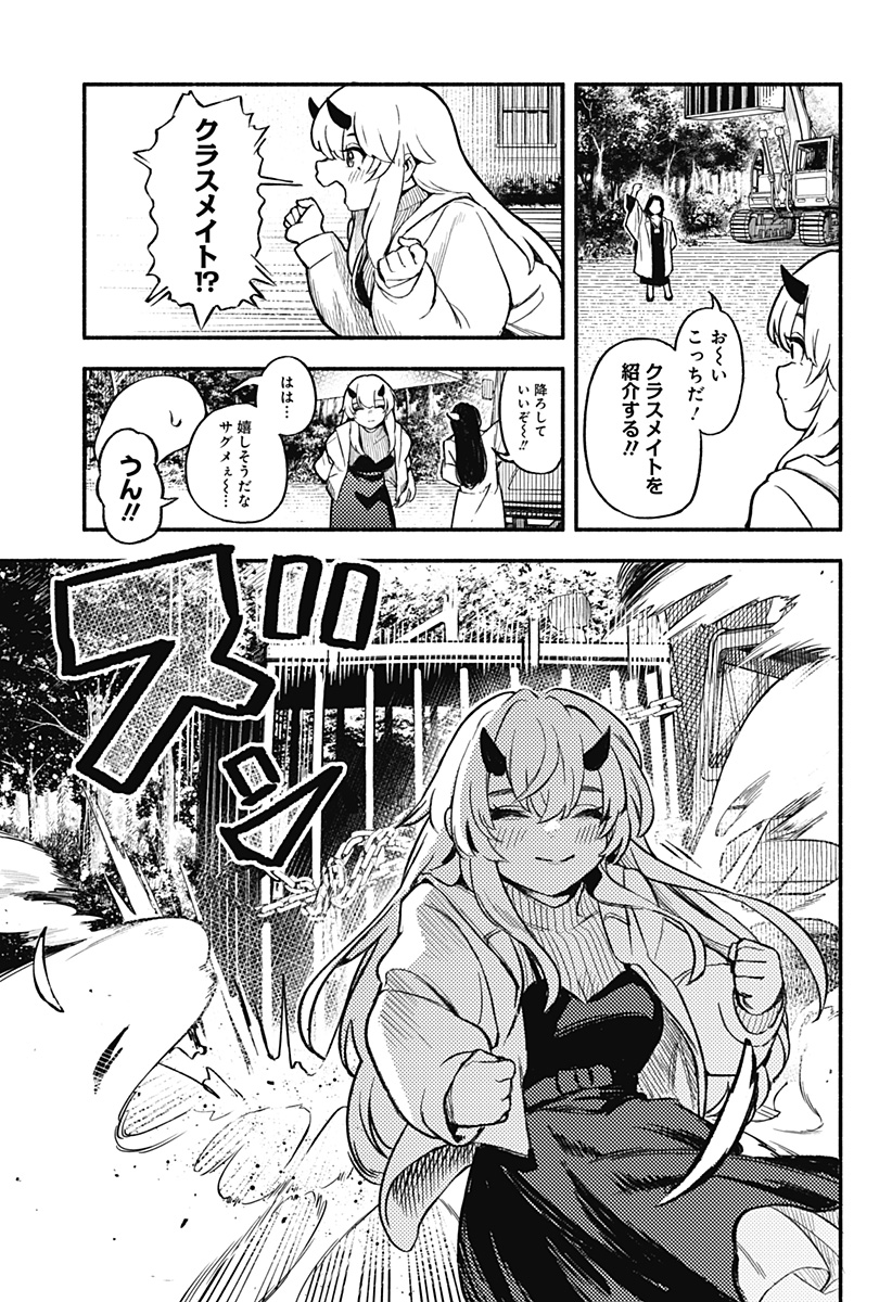 魔寄りの学校 Chap 2 - Next Chap 3