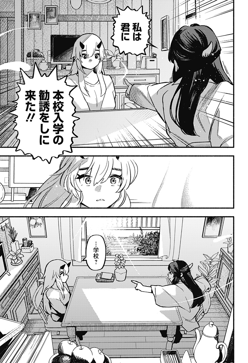 魔寄りの学校 Chap 2 - Next Chap 3
