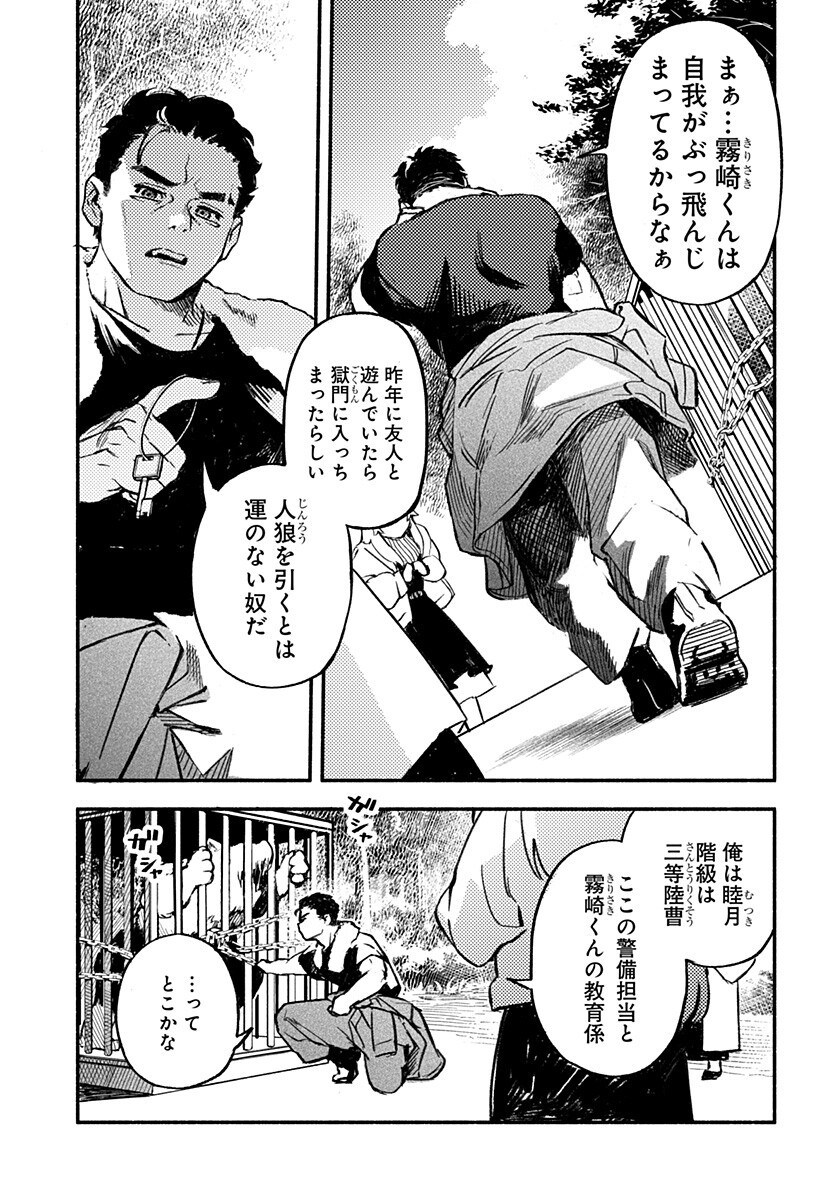 魔寄りの学校 Chap 3 - Next Chap 4