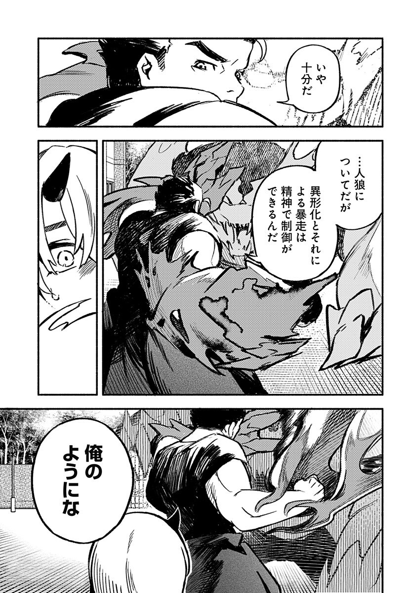 魔寄りの学校 Chap 3 - Next Chap 4