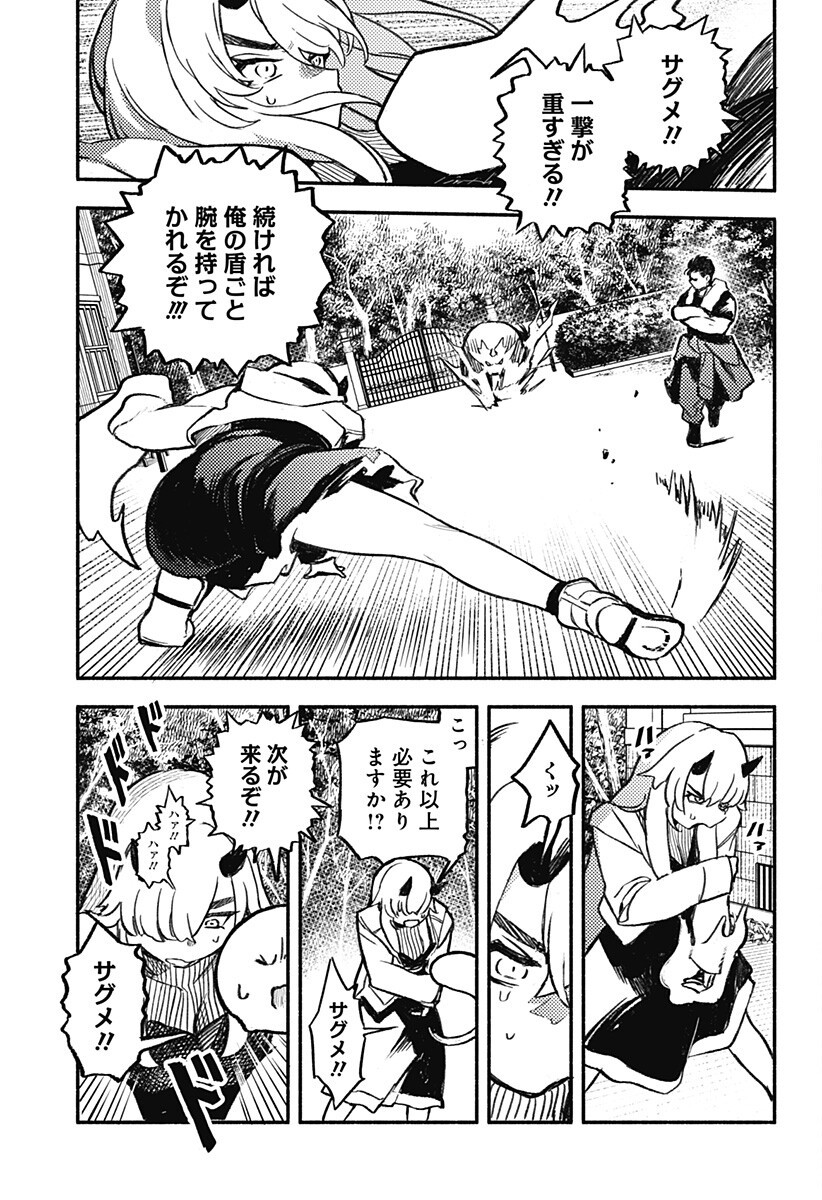 魔寄りの学校 Chap 3 - Next Chap 4
