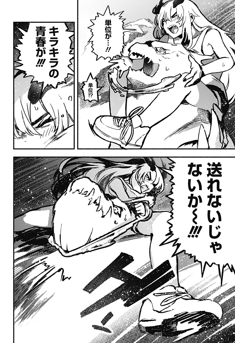 魔寄りの学校 Chap 5 - Next Chap 6