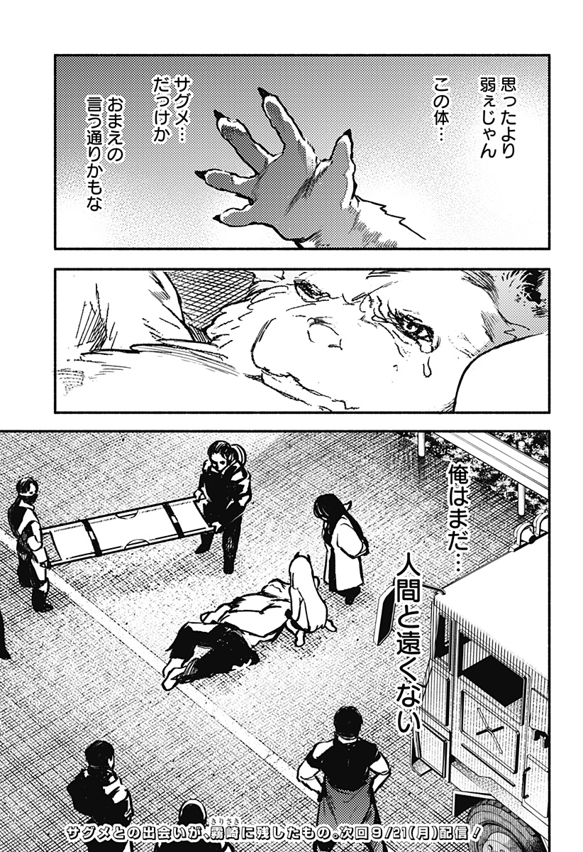 魔寄りの学校 Chap 5 - Next Chap 6