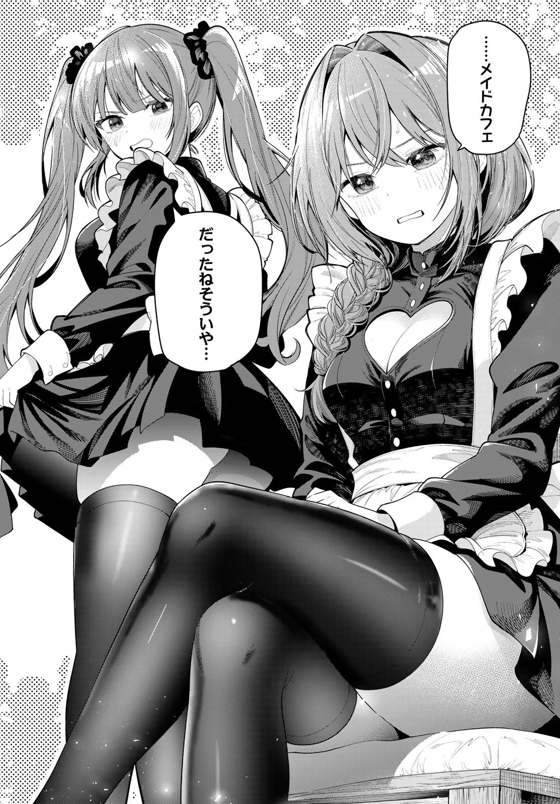 真夜中ハートチューン Chap 128 - Next Chap 129