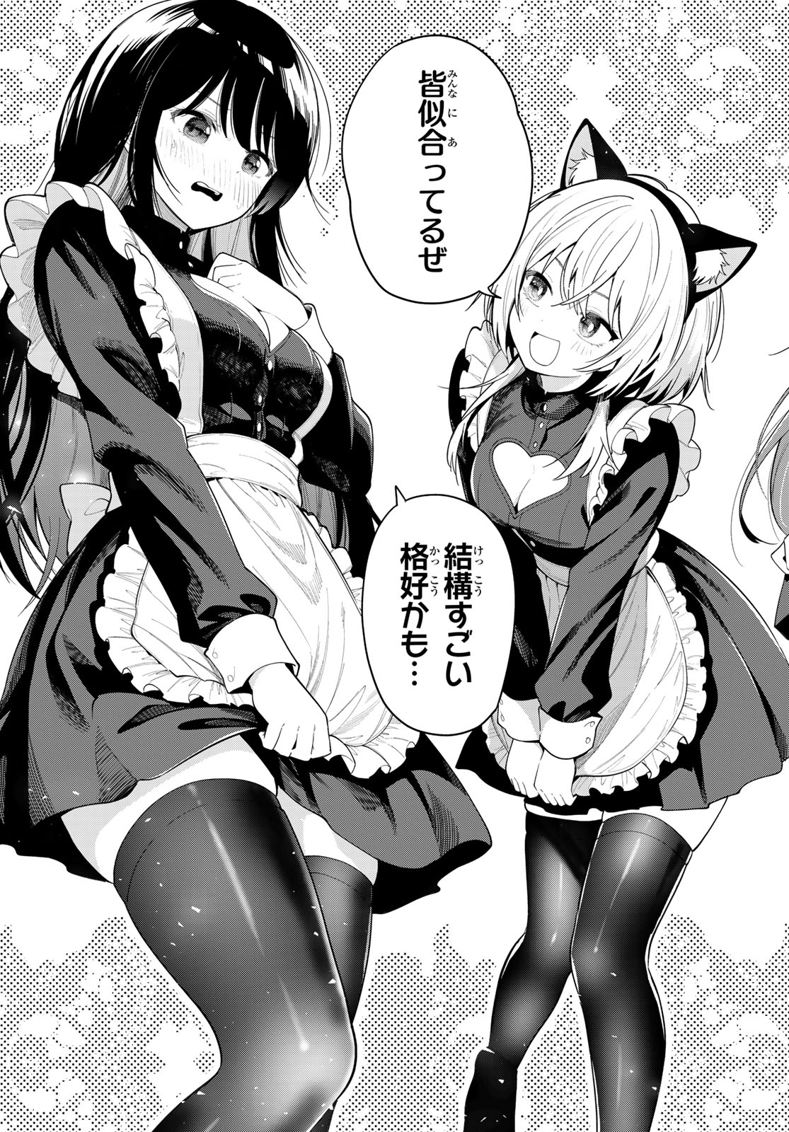 真夜中ハートチューン Chap 128 - Next Chap 129