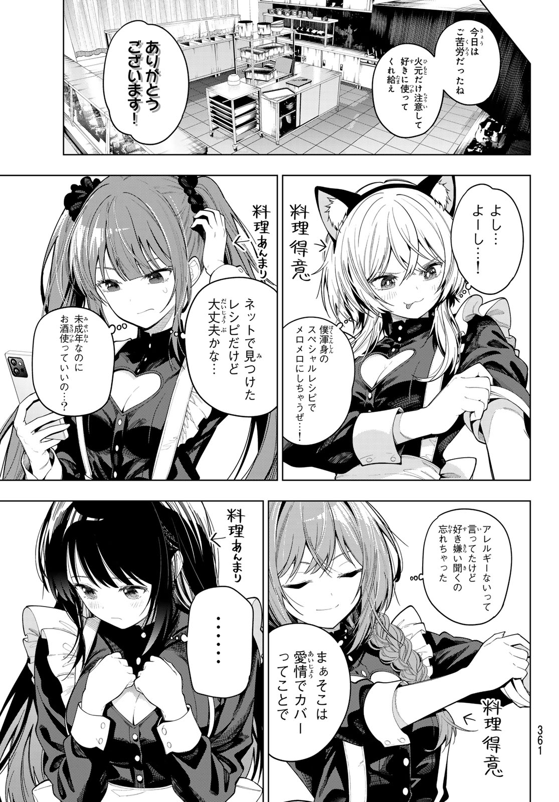 真夜中ハートチューン Chap 128 - Next Chap 129