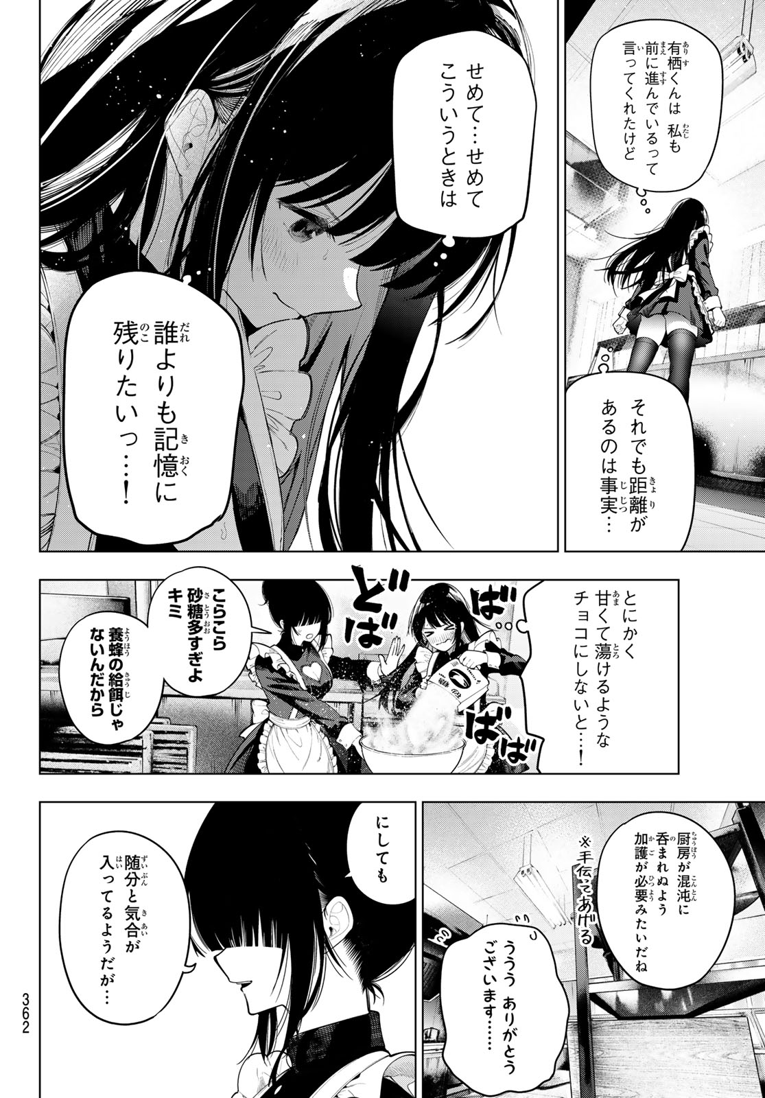 真夜中ハートチューン Chap 128 - Next Chap 129