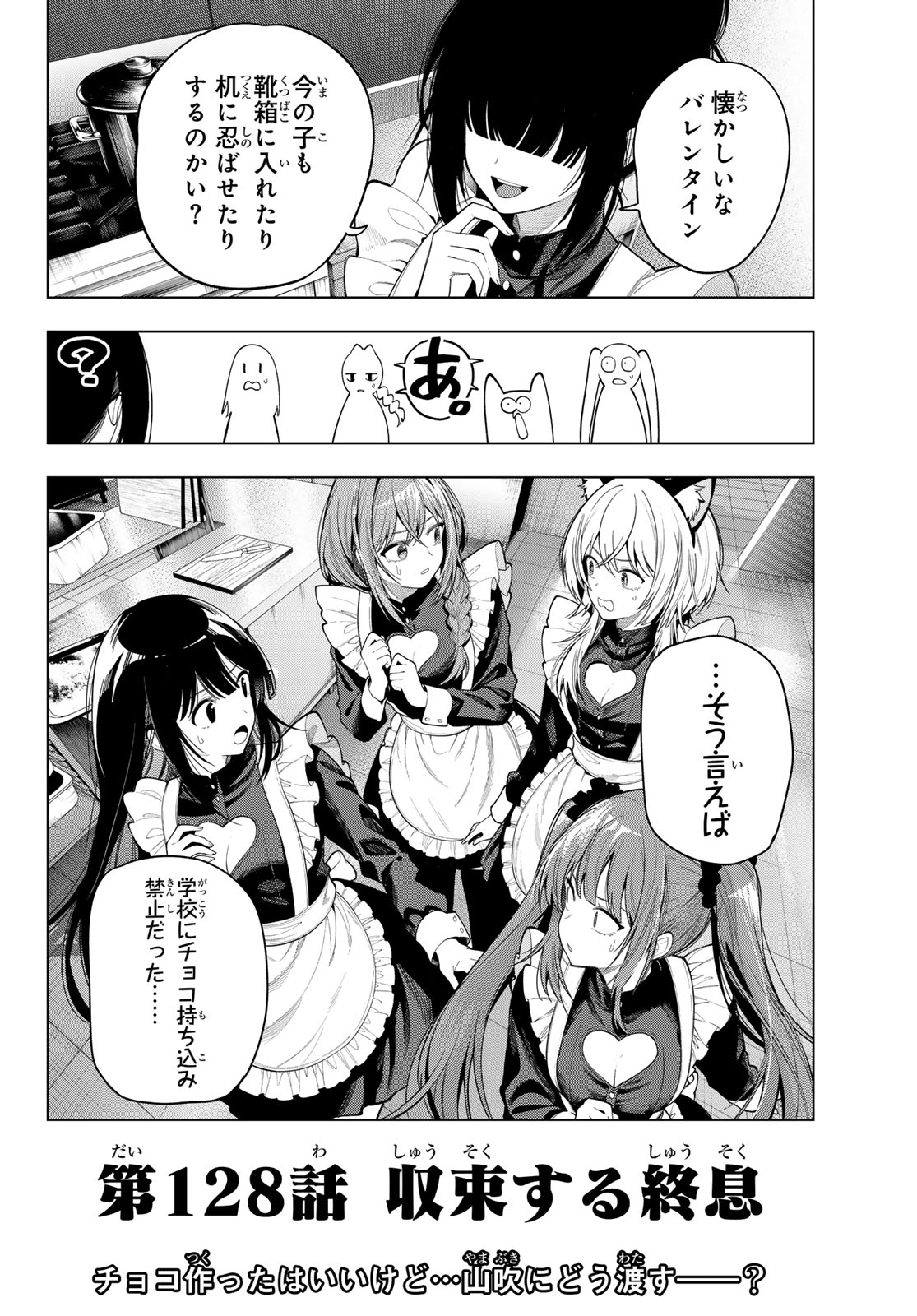 真夜中ハートチューン Chap 128 - Next Chap 129