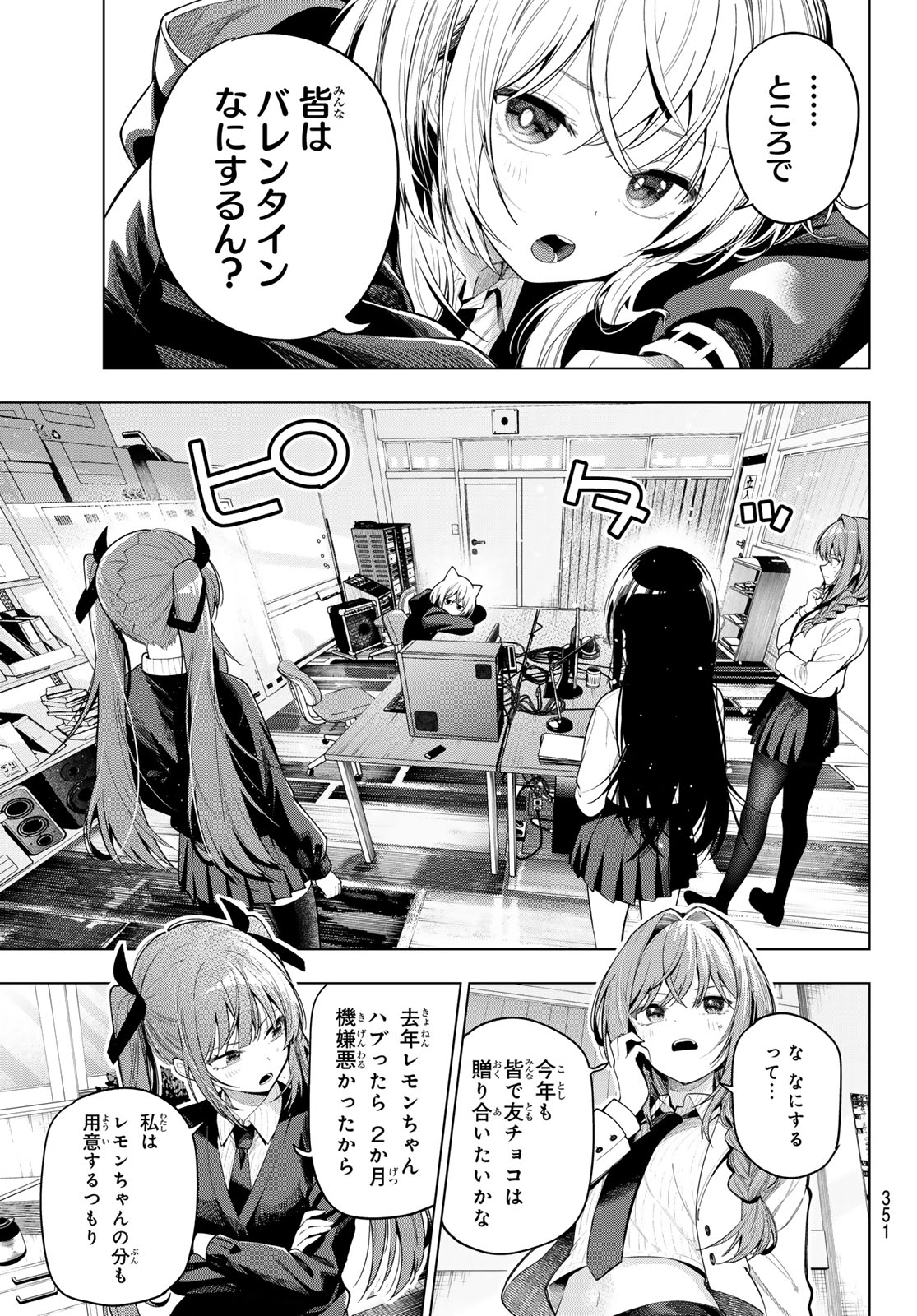 真夜中ハートチューン Chap 128 - Next Chap 129