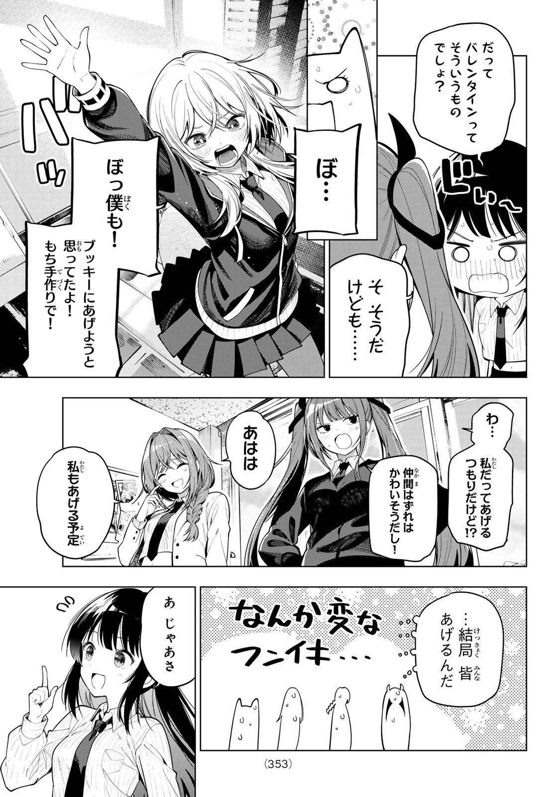 真夜中ハートチューン Chap 128 - Next Chap 129