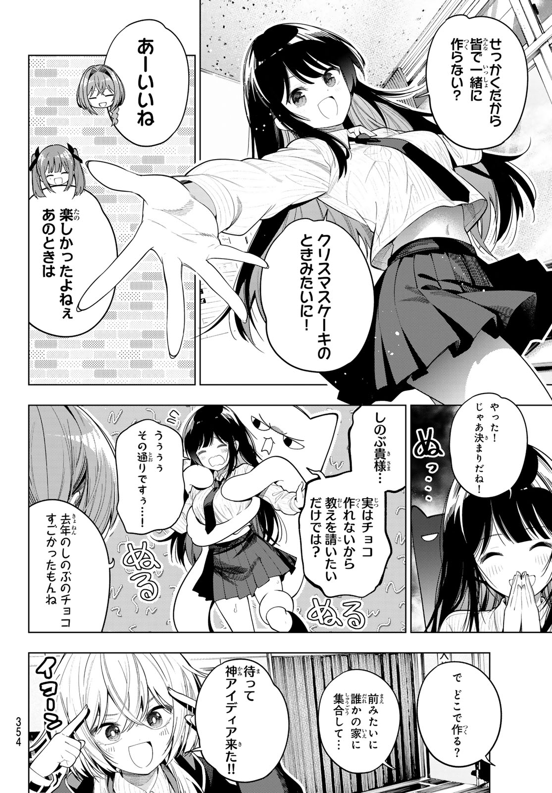真夜中ハートチューン Chap 128 - Next Chap 129