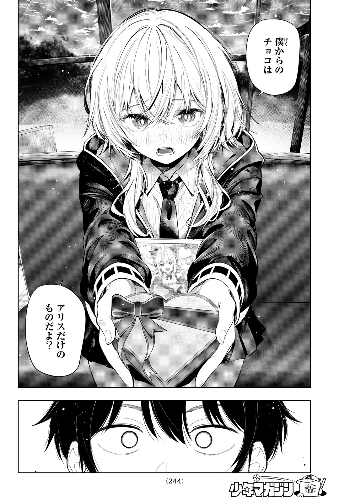 真夜中ハートチューン Chap 130 - Next Chap 131