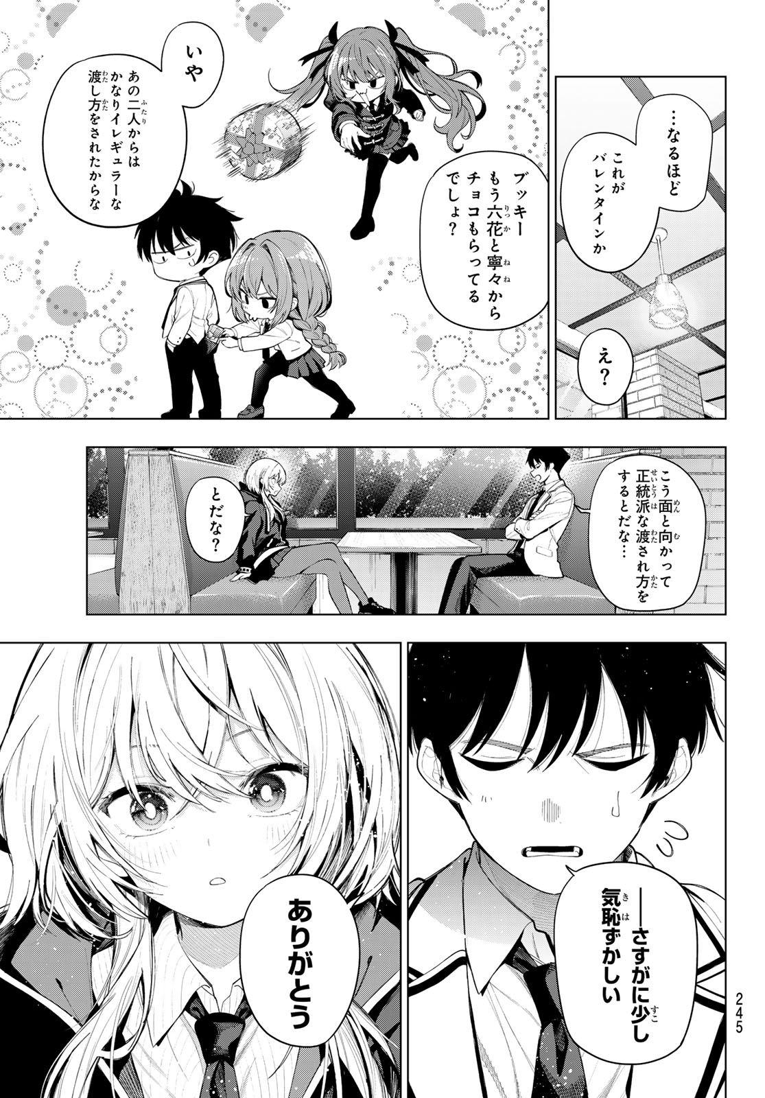 真夜中ハートチューン Chap 130 - Next Chap 131