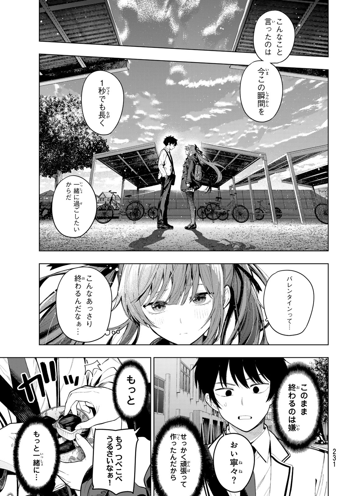 真夜中ハートチューン Chap 130 - Next Chap 131
