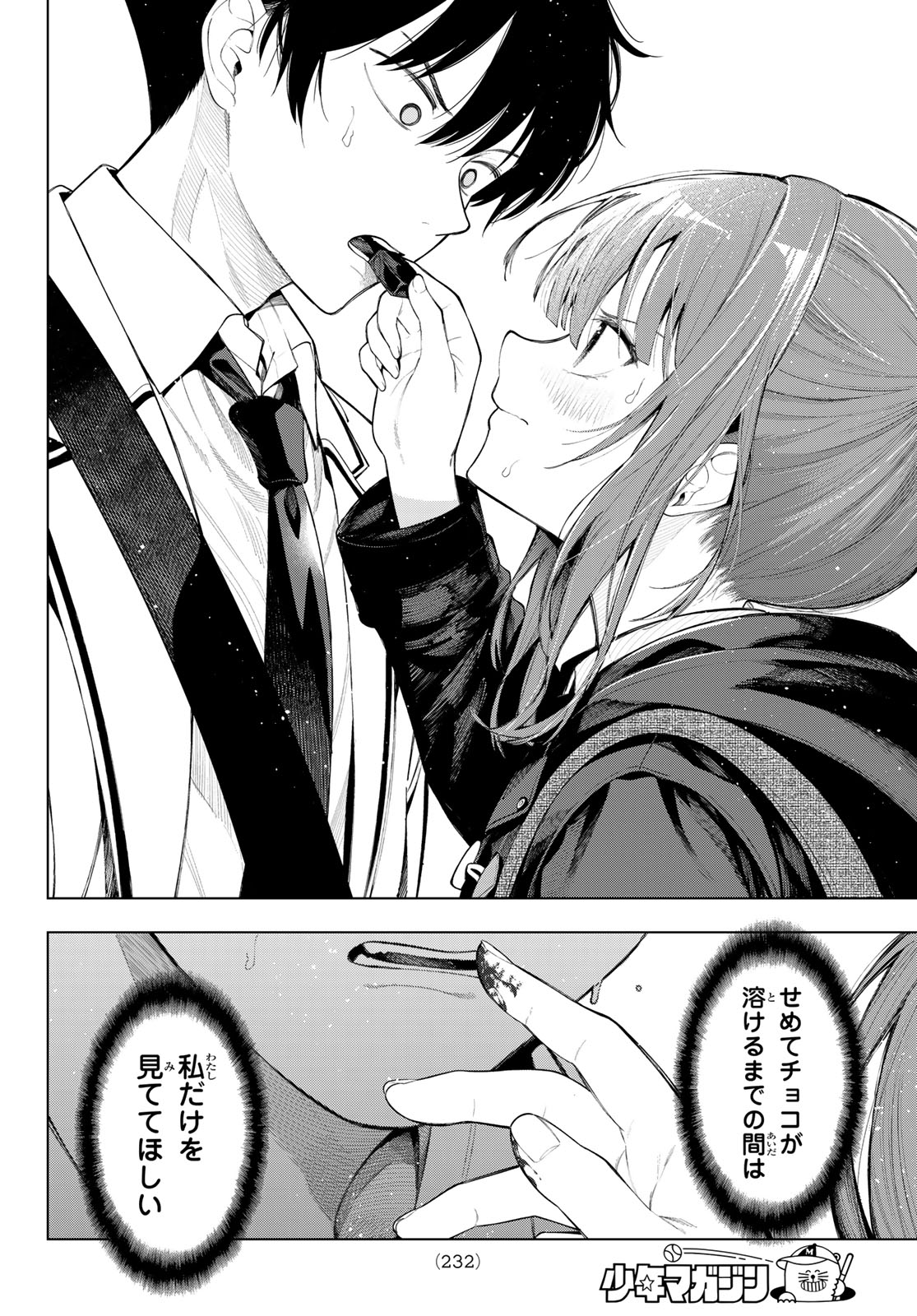 真夜中ハートチューン Chap 130 - Next Chap 131