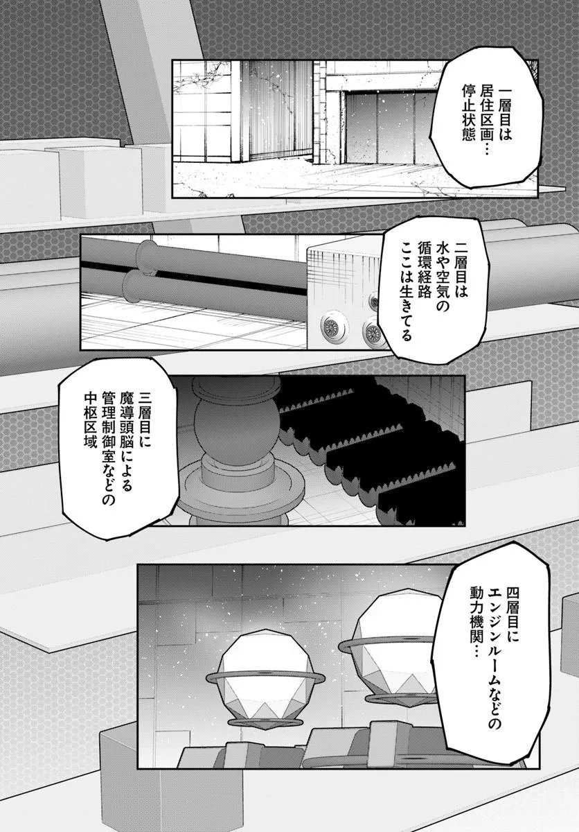 Magi Craft Meister Chap 85.1 - Next Chap 86.1