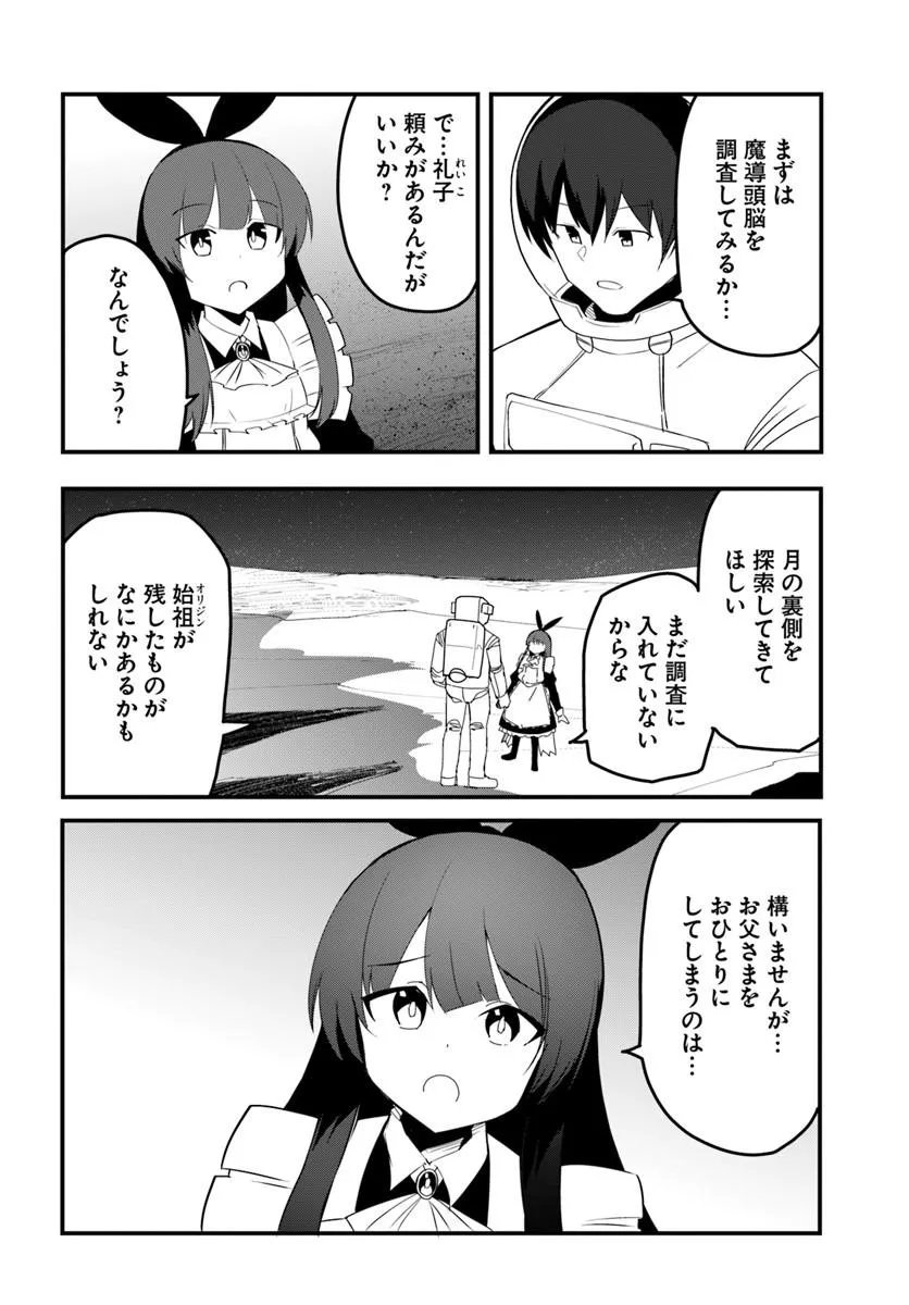 Magi Craft Meister Chap 85.1 - Next Chap 86.1