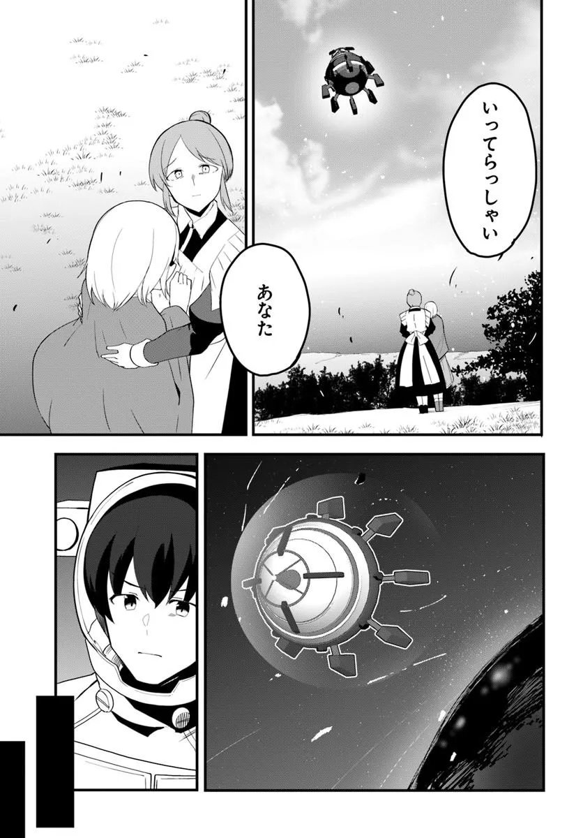 Magi Craft Meister Chap 85.1 - Next Chap 86.1