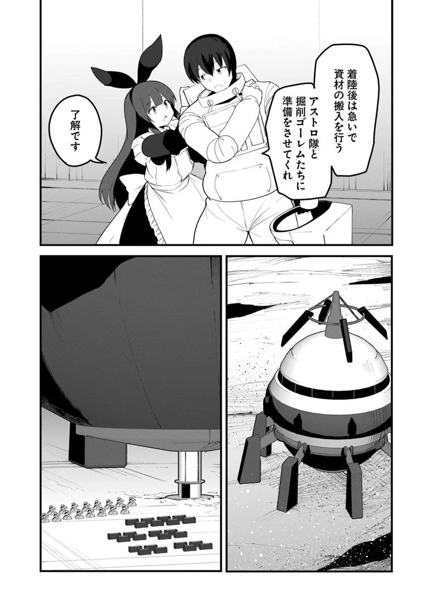 Magi Craft Meister Chap 85.1 - Next Chap 86.1