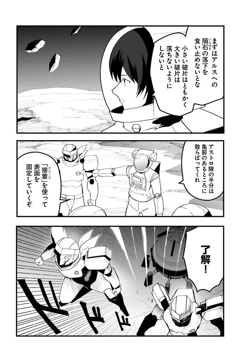 Magi Craft Meister Chap 85.1 - Next Chap 86.1
