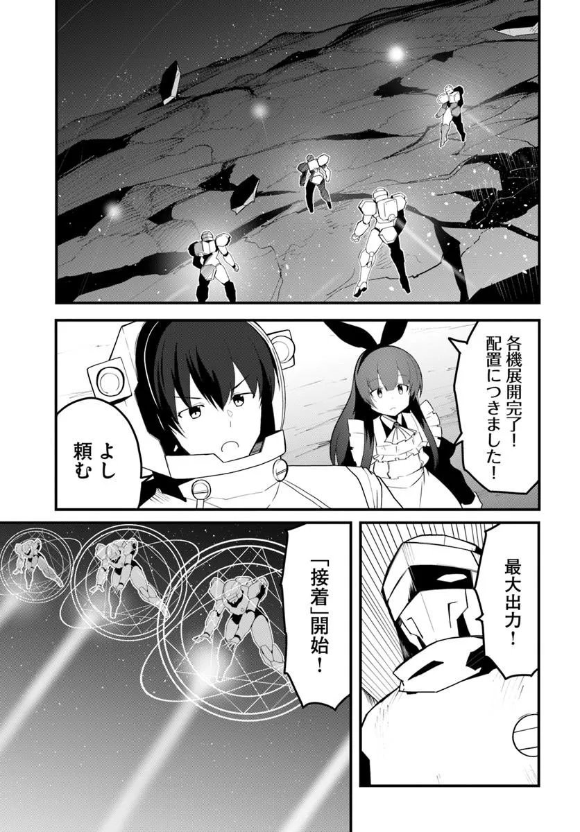 Magi Craft Meister Chap 85.1 - Next Chap 86.1