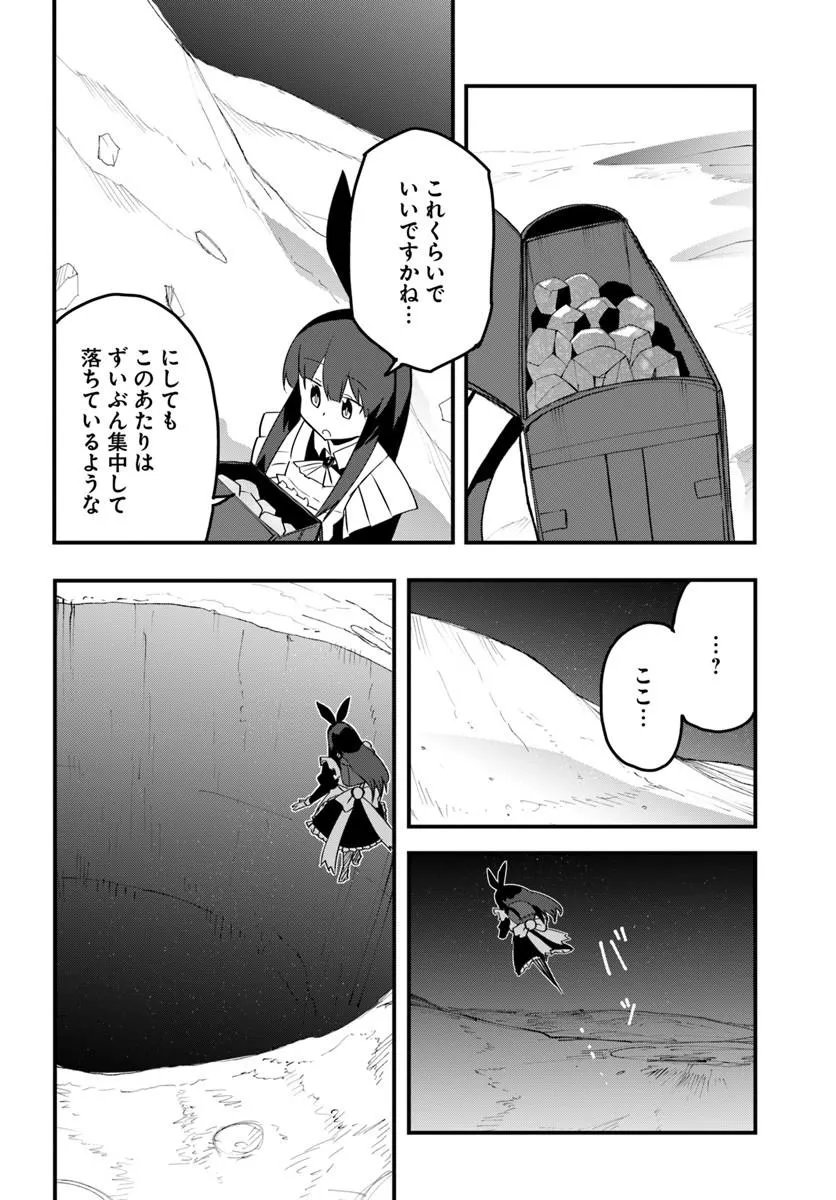 Magi Craft Meister Chap 85.2 - Next Chap 86.2