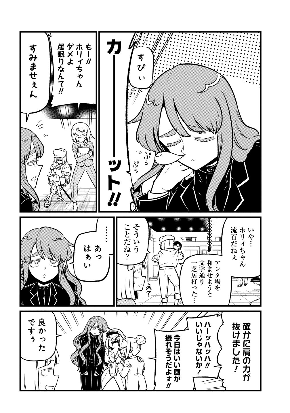 Mahou Shoujo ni Akogarete Chap 65 - Next Chap 66