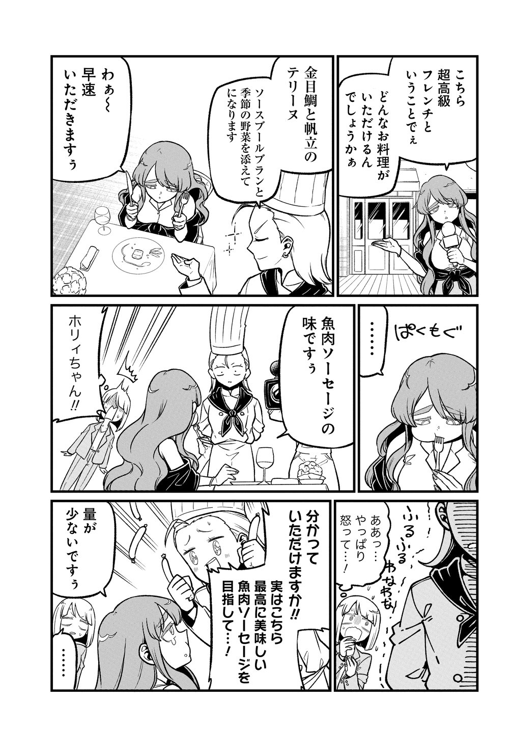 Mahou Shoujo ni Akogarete Chap 65 - Next Chap 66