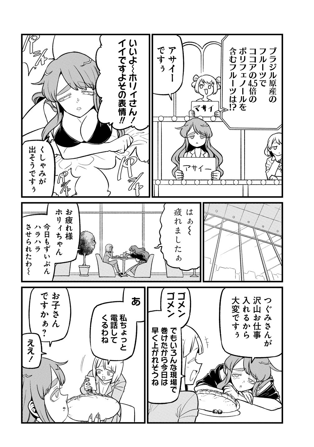 Mahou Shoujo ni Akogarete Chap 65 - Next Chap 66