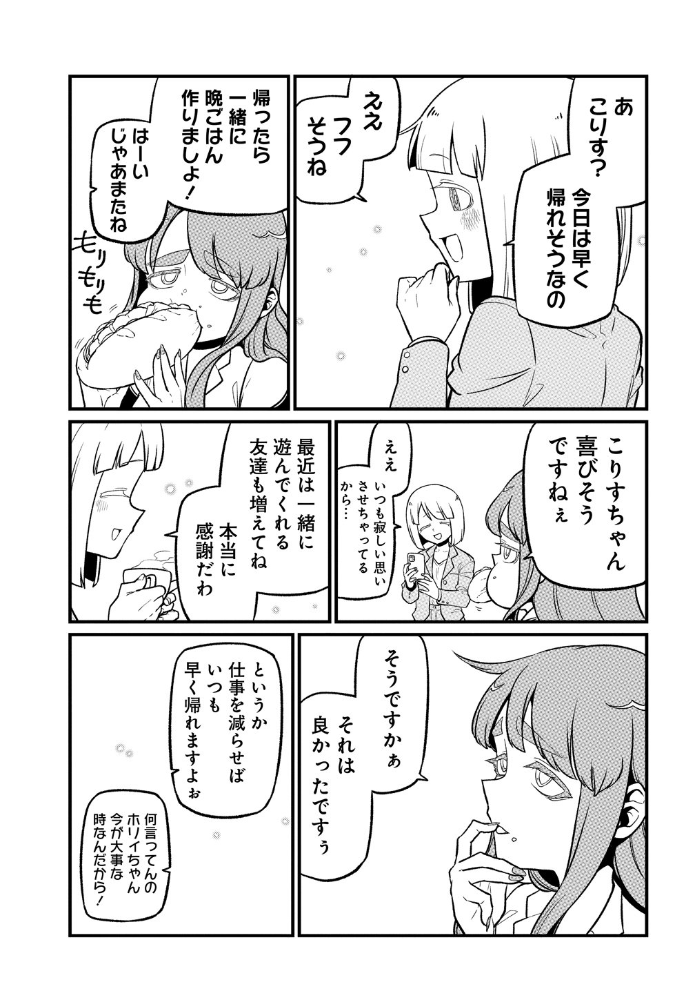 Mahou Shoujo ni Akogarete Chap 65 - Next Chap 66