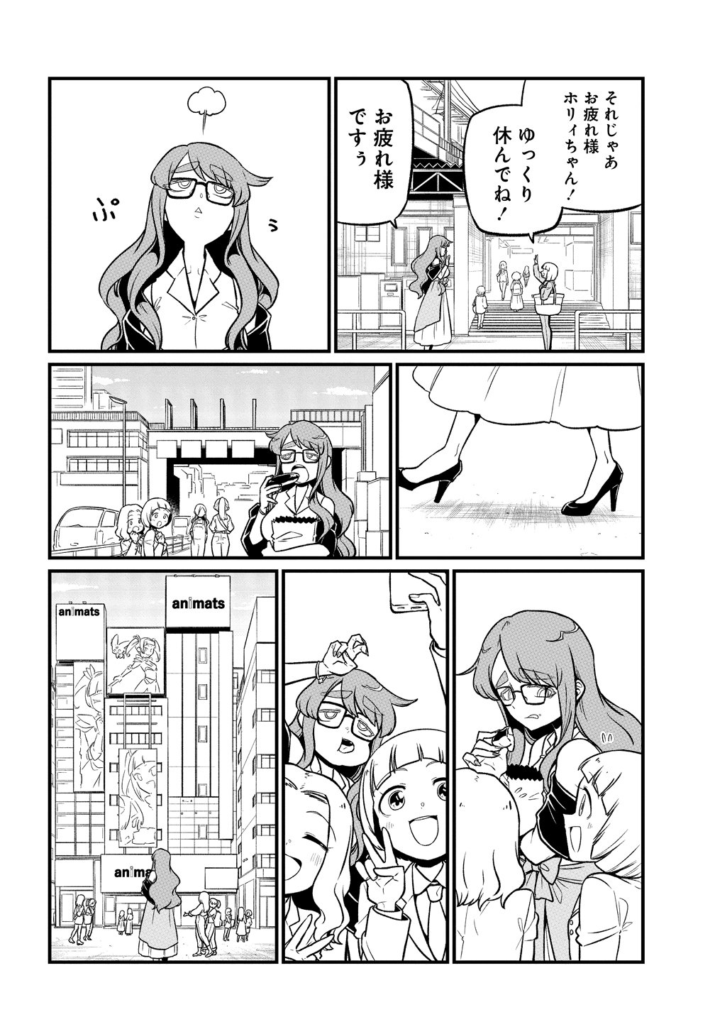 Mahou Shoujo ni Akogarete Chap 65 - Next Chap 66