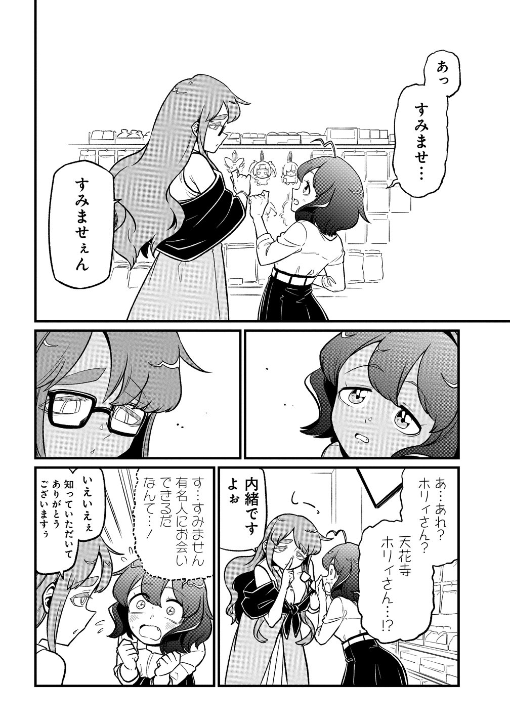 Mahou Shoujo ni Akogarete Chap 65 - Next Chap 66