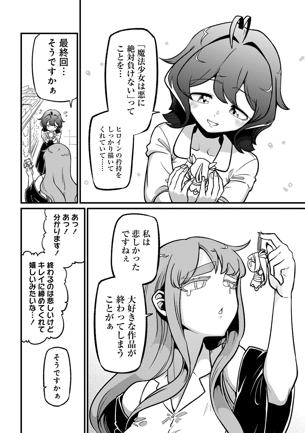 Mahou Shoujo ni Akogarete Chap 65 - Next Chap 66