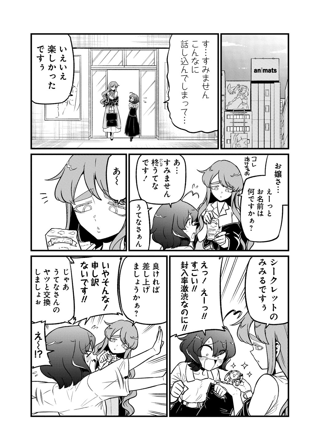 Mahou Shoujo ni Akogarete Chap 65 - Next Chap 66