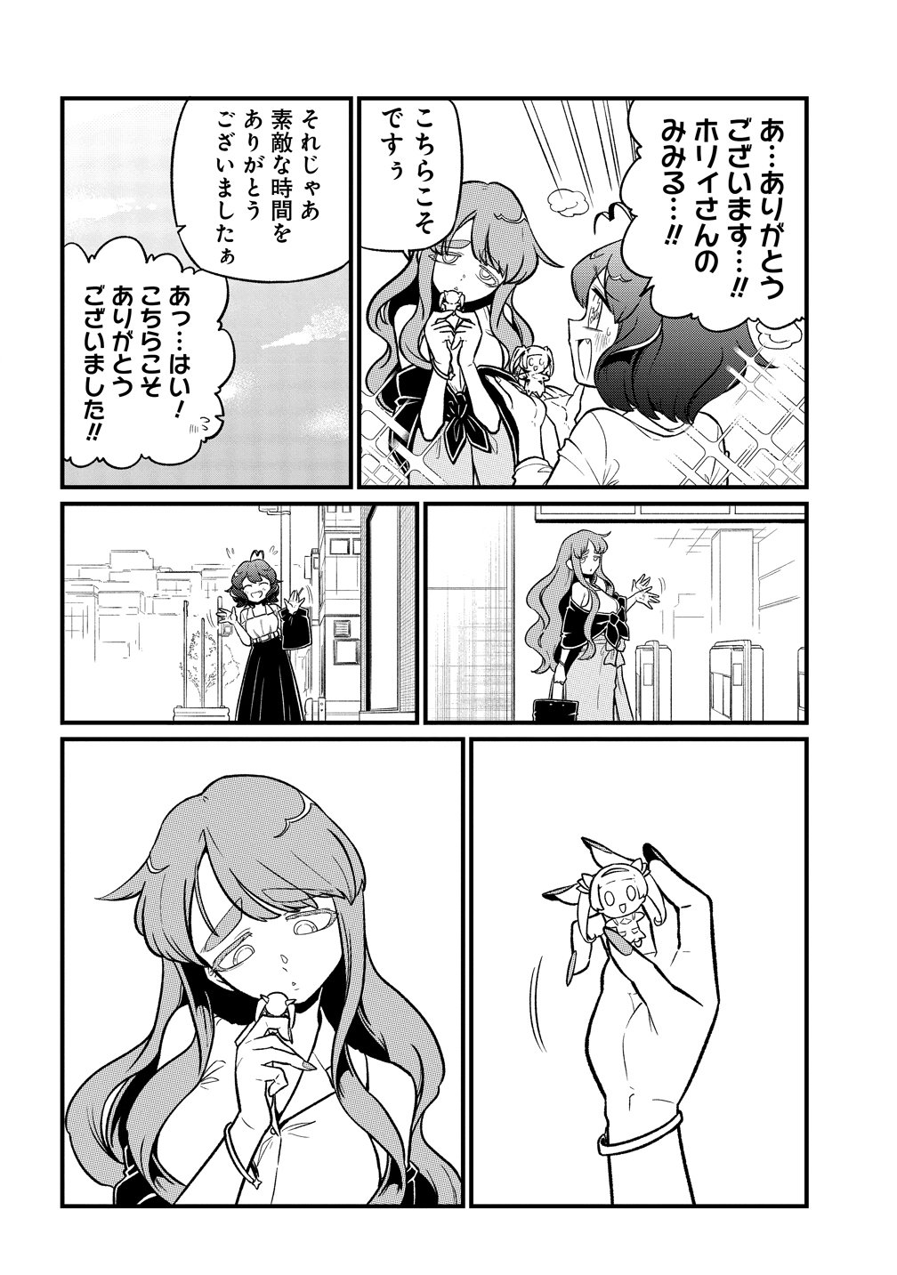 Mahou Shoujo ni Akogarete Chap 65 - Next Chap 66