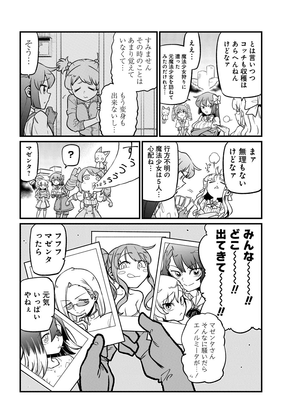 Mahou Shoujo ni Akogarete Chap 65 - Next Chap 66