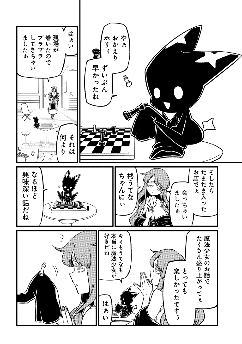 Mahou Shoujo ni Akogarete Chap 65 - Next Chap 66