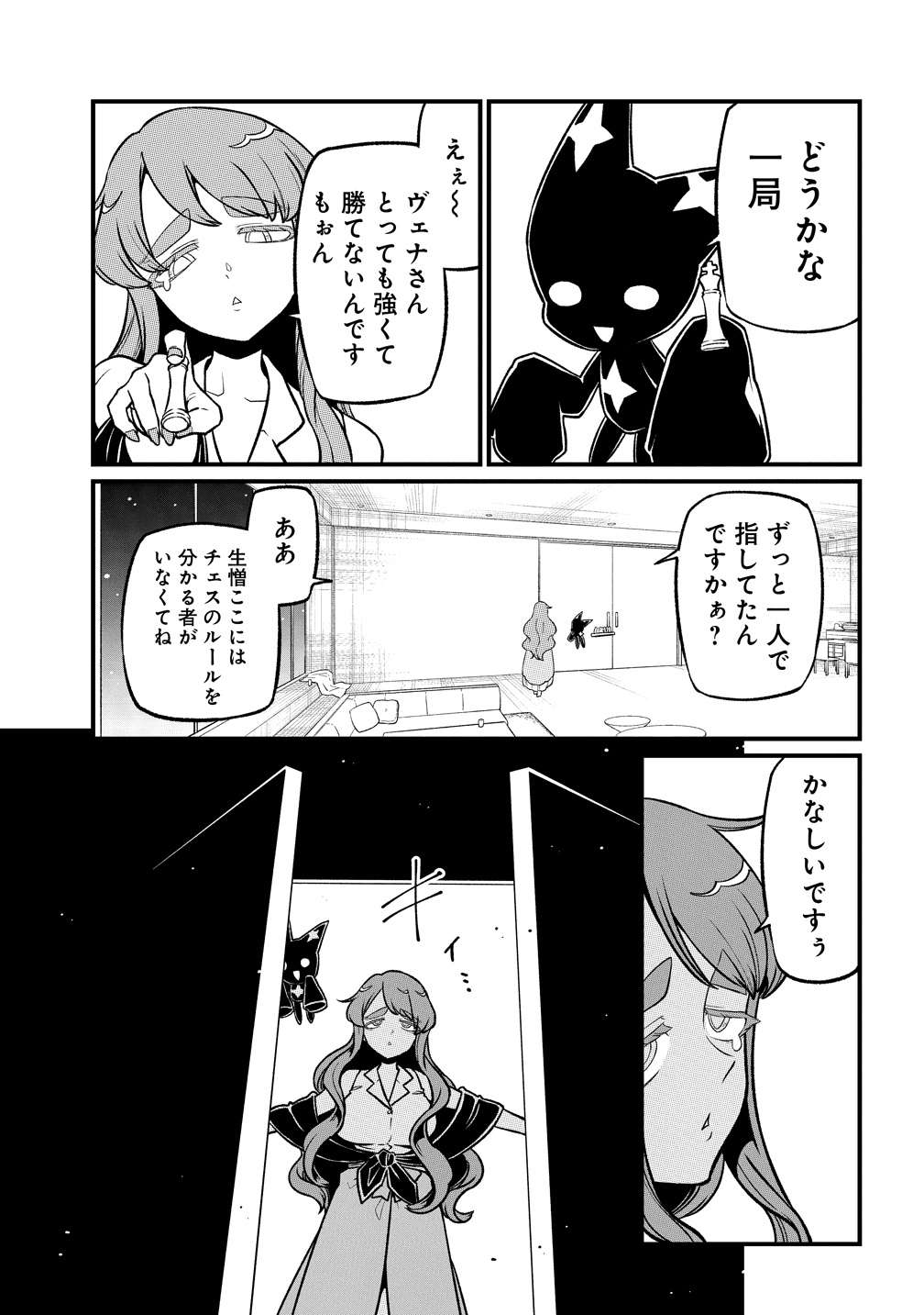 Mahou Shoujo ni Akogarete Chap 65 - Next Chap 66