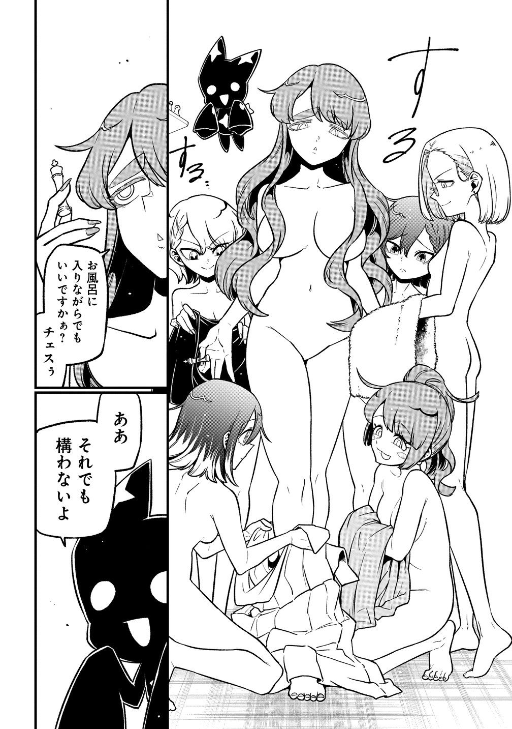Mahou Shoujo ni Akogarete Chap 65 - Next Chap 66