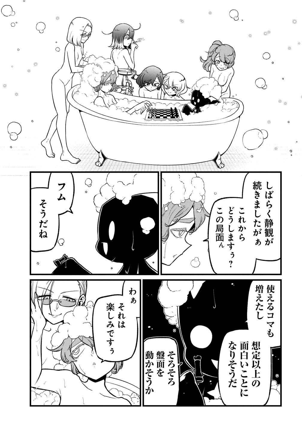 Mahou Shoujo ni Akogarete Chap 65 - Next Chap 66