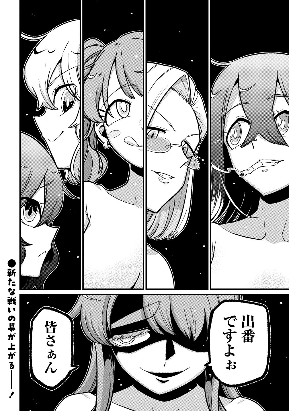 Mahou Shoujo ni Akogarete Chap 65 - Next Chap 66