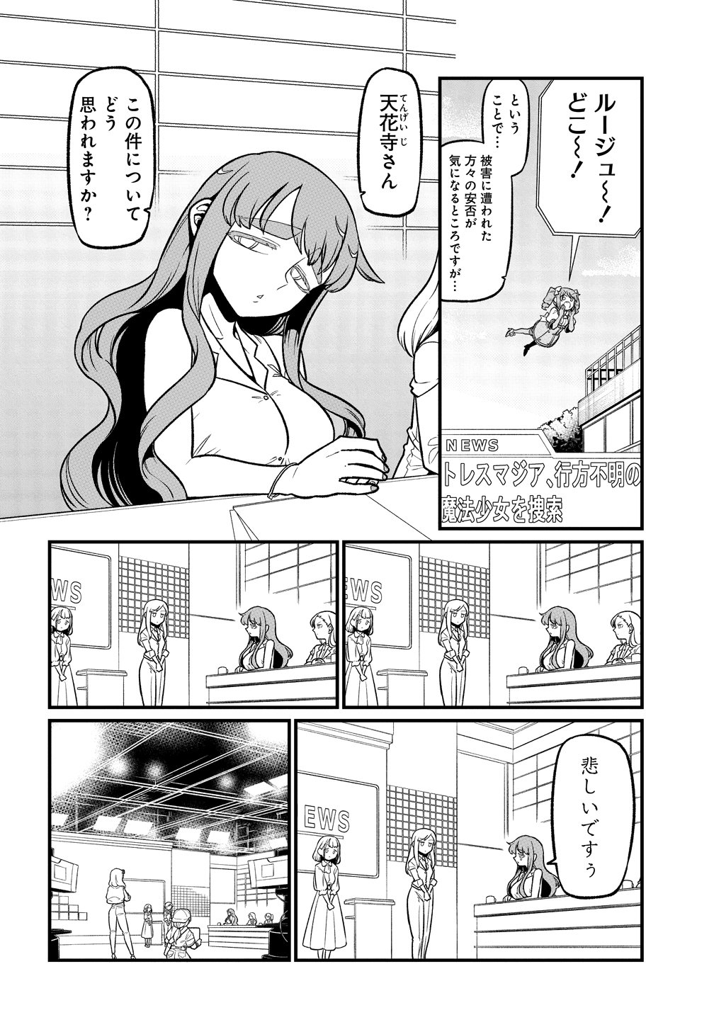 Mahou Shoujo ni Akogarete Chap 65 - Next Chap 66