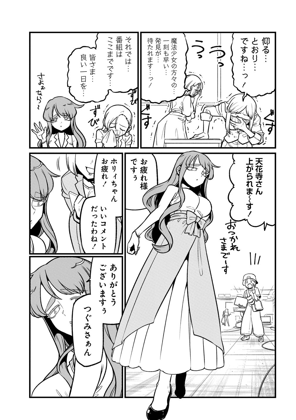 Mahou Shoujo ni Akogarete Chap 65 - Next Chap 66