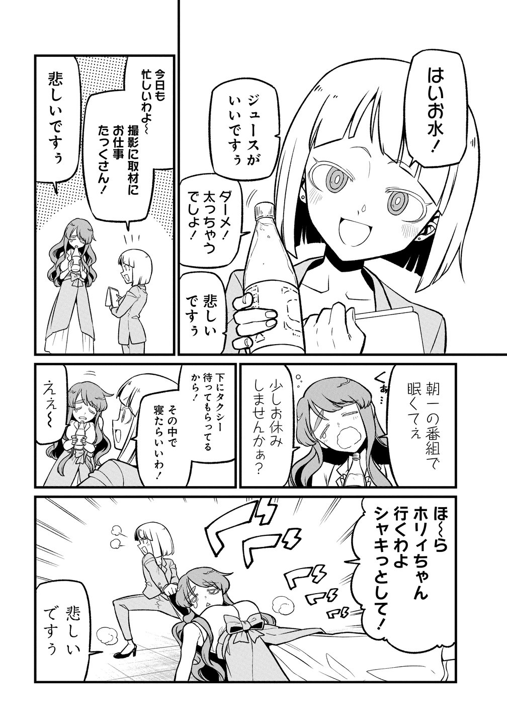 Mahou Shoujo ni Akogarete Chap 65 - Next Chap 66