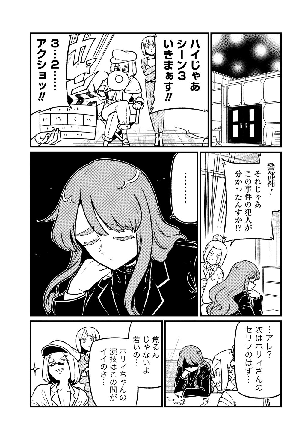 Mahou Shoujo ni Akogarete Chap 65 - Next Chap 66
