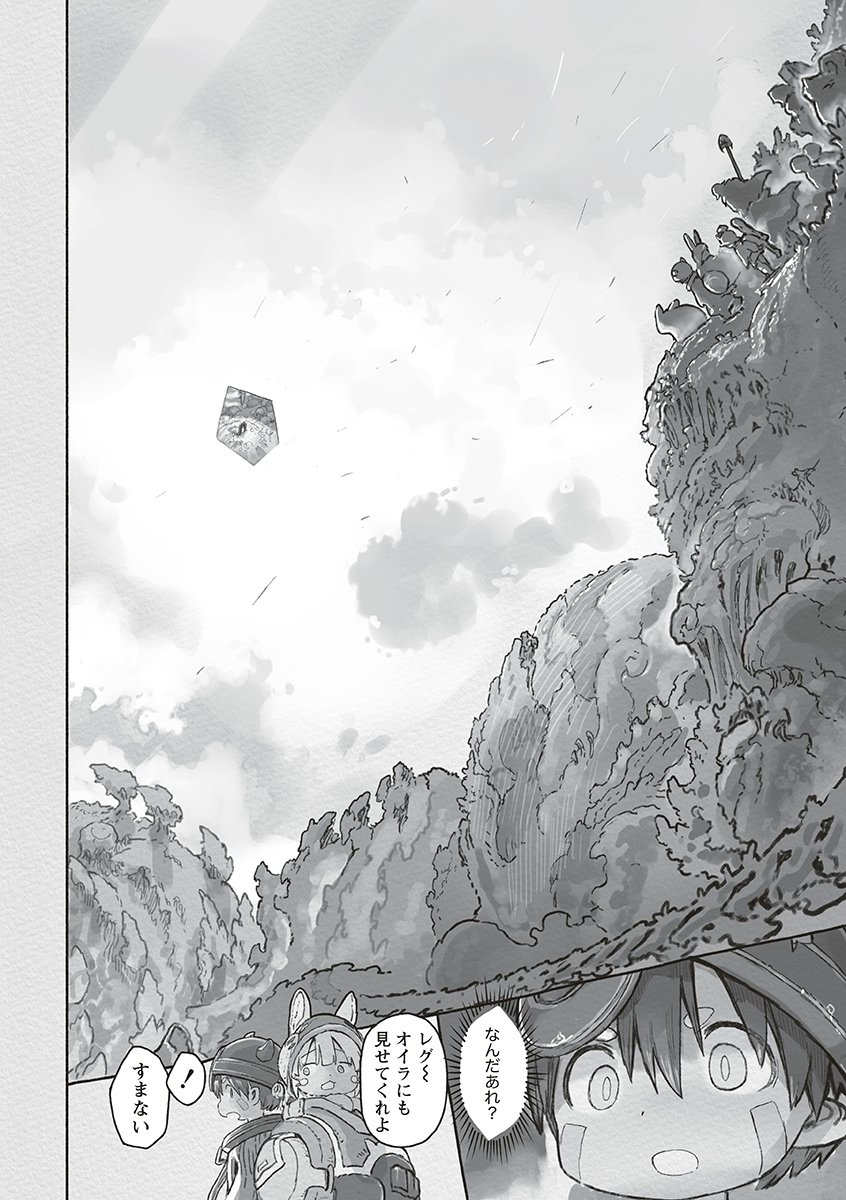 メイドインアビス Chap 74 - Next Chap 75