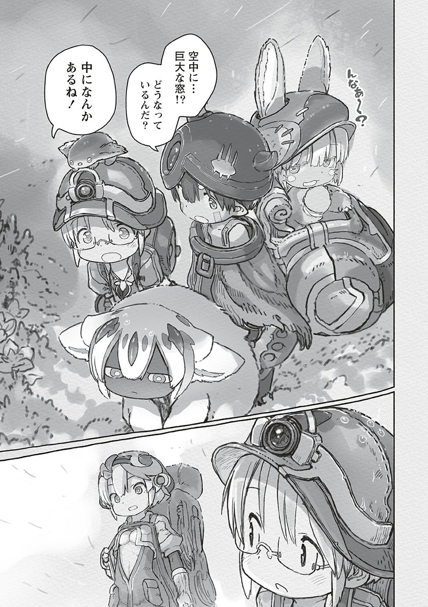 メイドインアビス Chap 74 - Next Chap 75