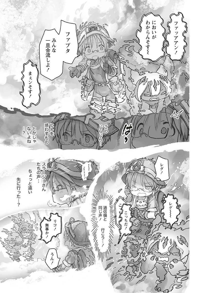 メイドインアビス Chap 74 - Next Chap 75