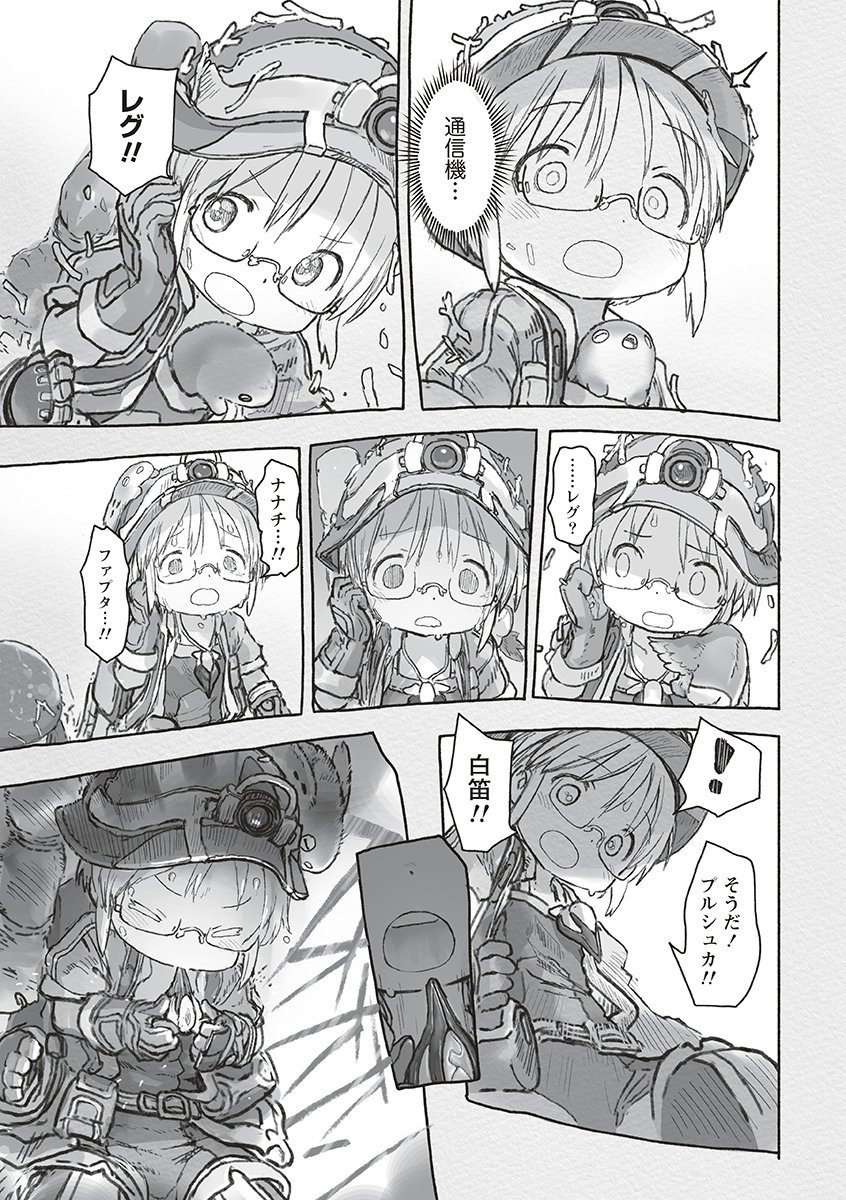 メイドインアビス Chap 74 - Next Chap 75